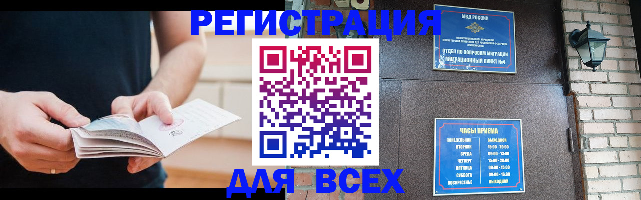временная регистрация адрес в Щёлково